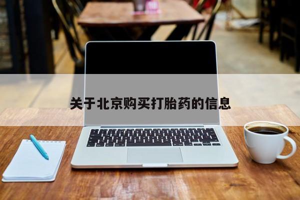 私人诊所有卖打胎药吗新闻 第74页